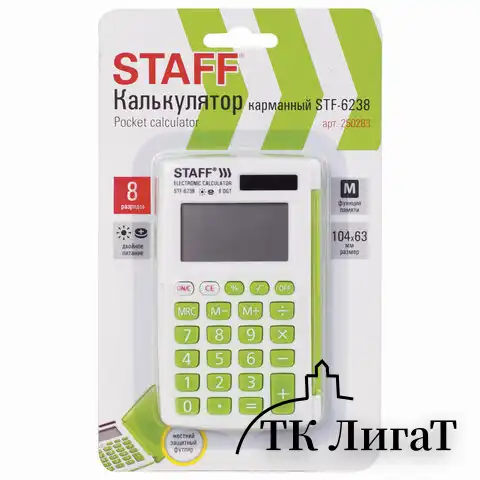 Калькулятор карманный STAFF STF-6238 (104х63 мм), 8 разядов, двойное питание, БЕЛЫЙ С ЗЕЛЁНЫМИ КНОПКАМИ, блистер, 250283