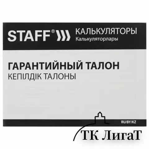 Калькулятор карманный STAFF STF-6248 (104х63 мм), 8 разрядов, двойное питание, 250284