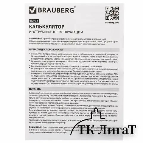 Калькулятор карманный BRAUBERG PK-608 (107x64 мм), 8 разрядов, двойное питание, СЕРЕБРИСТЫЙ, 250518