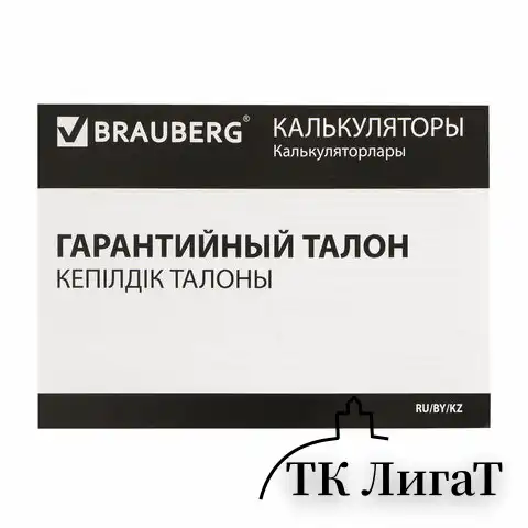 Калькулятор карманный BRAUBERG PK-608 (107x64 мм), 8 разрядов, двойное питание, СЕРЕБРИСТЫЙ, 250518