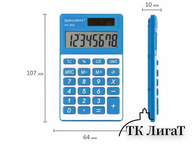 Калькулятор карманный BRAUBERG PK-608-BU (107x64 мм), 8 разрядов, двойное питание, СИНИЙ, 250519