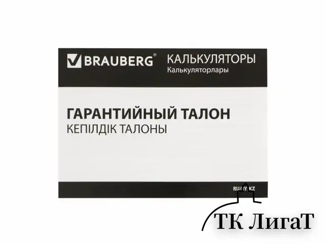 Калькулятор карманный BRAUBERG PK-608-RG (107x64 мм), 8 разрядов, двойное питание, ОРАНЖЕВЫЙ, 250522