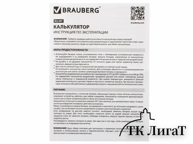Калькулятор карманный BRAUBERG PK-608-RG (107x64 мм), 8 разрядов, двойное питание, ОРАНЖЕВЫЙ, 250522