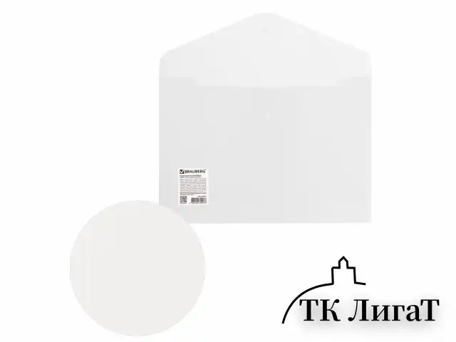 Папка-конверт с кнопкой BRAUBERG А4 до 100 л. матовая прозрачная СВЕРХПРОЧНАЯ 0,18 мм, 270471