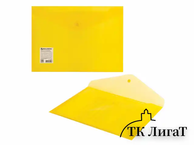 Папка-конверт с кнопкой BRAUBERG А4 до 100 л. прозрачная желтая СВЕРХПРОЧНАЯ 0,18 мм, 270472