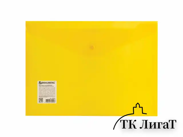 Папка-конверт с кнопкой BRAUBERG А4 до 100 л. прозрачная желтая СВЕРХПРОЧНАЯ 0,18 мм, 270472
