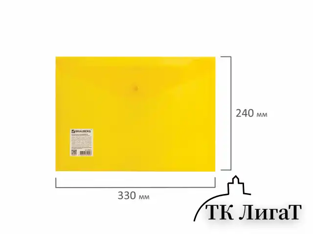 Папка-конверт с кнопкой BRAUBERG А4 до 100 л. прозрачная желтая СВЕРХПРОЧНАЯ 0,18 мм, 270472