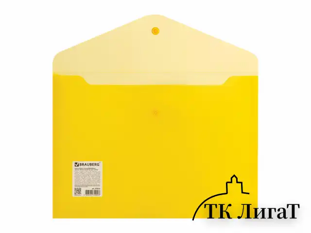 Папка-конверт с кнопкой BRAUBERG А4 до 100 л. прозрачная желтая СВЕРХПРОЧНАЯ 0,18 мм, 270472