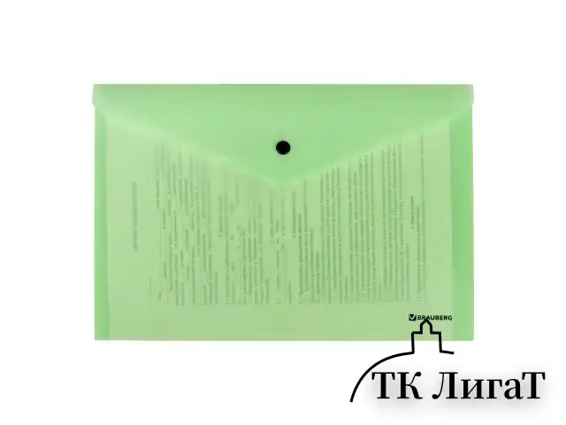 Папка-конверт с кнопкой BRAUBERG "Pastel", А4, до 100 листов, непрозрачная, мятная, 0,18 мм, 270477