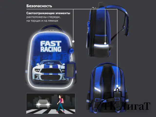 Ранец ЮНЛАНДИЯ LIGHT, 2 отделения, "Speedy car", 38х29х16 см, 270608