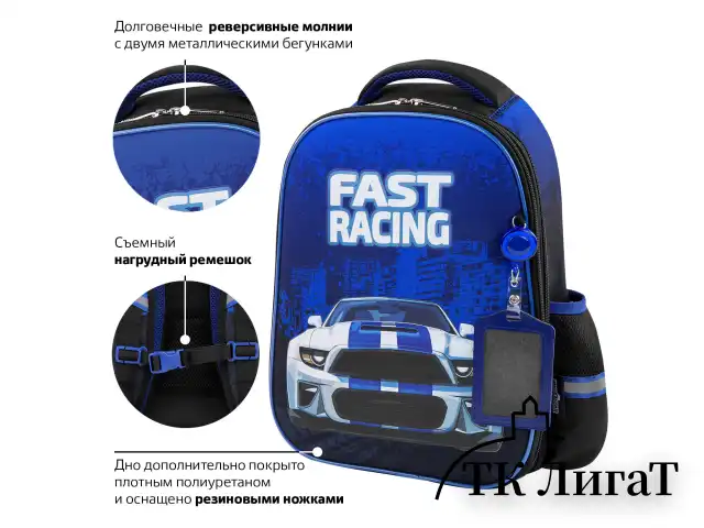 Ранец ЮНЛАНДИЯ LIGHT, 2 отделения, "Speedy car", 38х29х16 см, 270608