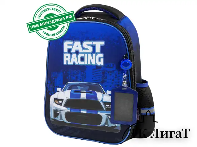 Ранец ЮНЛАНДИЯ LIGHT, 2 отделения, "Speedy car", 38х29х16 см, 270608
