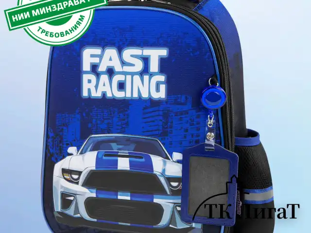 Ранец ЮНЛАНДИЯ LIGHT, 2 отделения, "Speedy car", 38х29х16 см, 270608