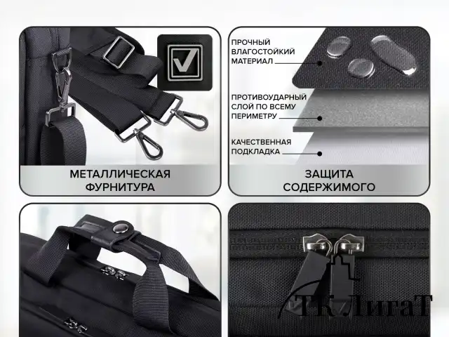 Сумка портфель BRAUBERG Expert с отделением для ноутбука 15,6", 2 отделения, черная, 30х40х10 см, 270824