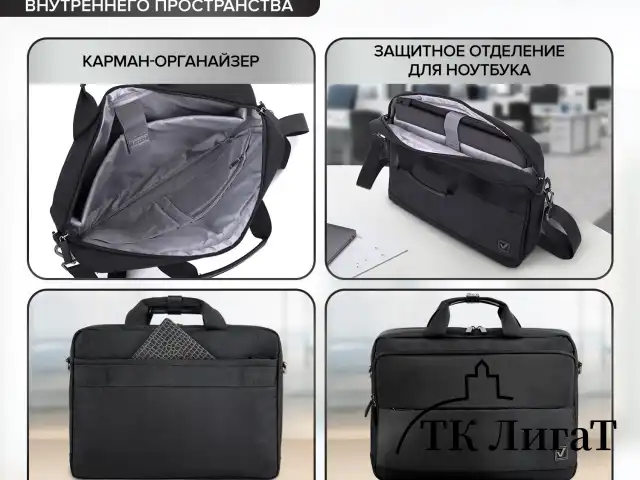 Сумка портфель BRAUBERG Expert с отделением для ноутбука 15,6", 2 отделения, черная, 30х40х10 см, 270824