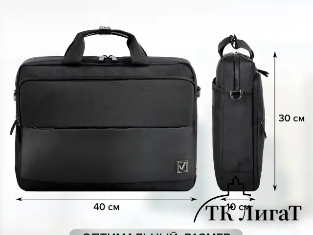 Сумка портфель BRAUBERG Expert с отделением для ноутбука 15,6", 2 отделения, черная, 30х40х10 см, 270824