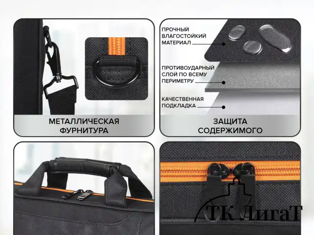 Сумка-портфель BRAUBERG "Office" с отделением для ноутбука 17,3", черная, 44х34х6 см, 270826