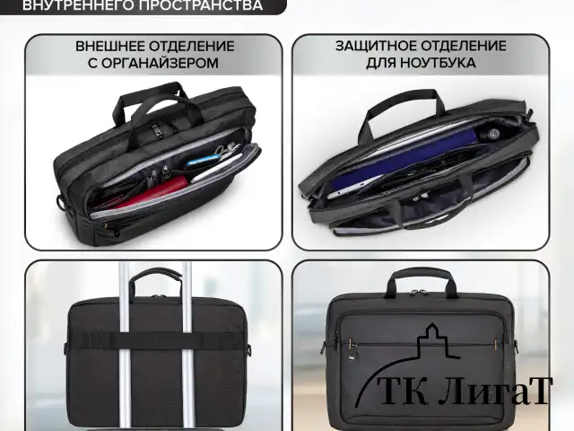 Сумка-портфель BRAUBERG "Pragmatic" с отделением для ноутбука 15-16", серо-черная, 30х42х8 см, 270827