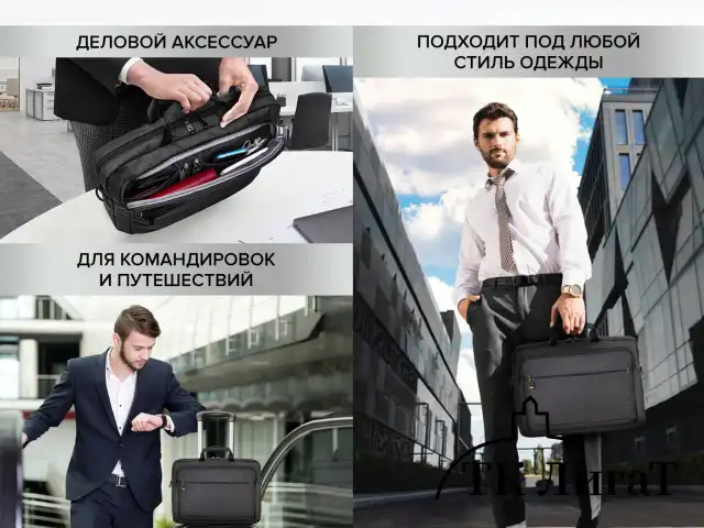 Сумка-портфель BRAUBERG "Pragmatic" с отделением для ноутбука 15-16", серо-черная, 30х42х8 см, 270827