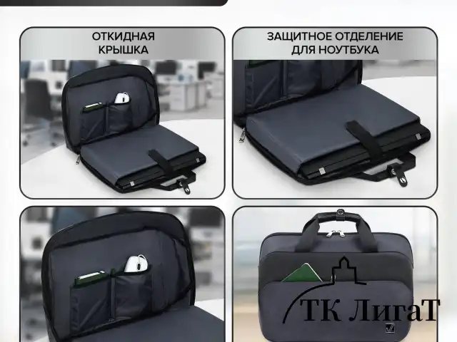 Сумка-портфель BRAUBERG "Modern" с отделением для ноутбука 15-16", откидная крышка, 29х42х11 см, 270828