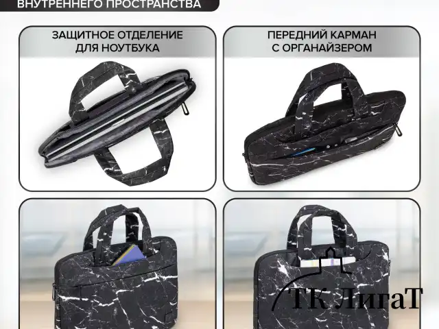 Сумка-портфель BRAUBERG "Marble" с отделением для ноутбука 13-14", 3 кармана, 26х36х3 см, 270835