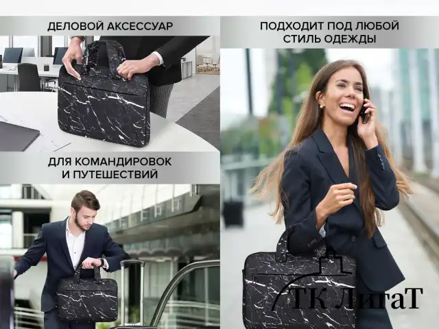 Сумка-портфель BRAUBERG "Marble" с отделением для ноутбука 13-14", 3 кармана, 26х36х3 см, 270835