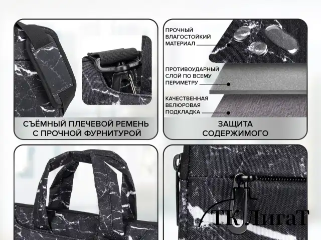 Сумка-портфель BRAUBERG "Marble" с отделением для ноутбука 13-14", 3 кармана, 26х36х3 см, 270835