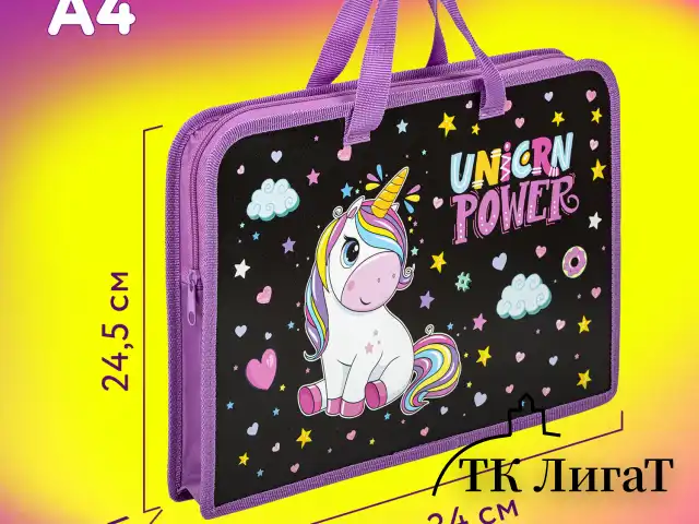 Папка на молнии с ручками ЮНЛАНДИЯ А4, 1 отделение, пластик, ширина 40 мм, "Magic unicorn", 270944