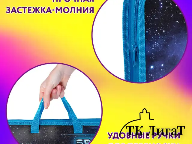 Папка на молнии с ручками ЮНЛАНДИЯ А4, 1 отделение, пластик, ширина 40 мм, "Space explorer", 270949