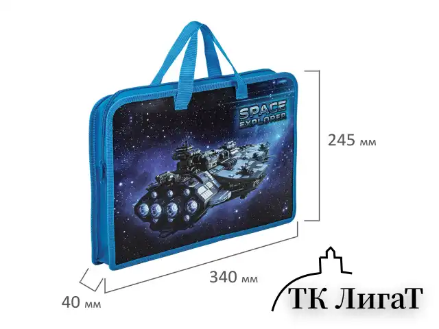 Папка на молнии с ручками ЮНЛАНДИЯ А4, 1 отделение, пластик, ширина 40 мм, "Space explorer", 270949