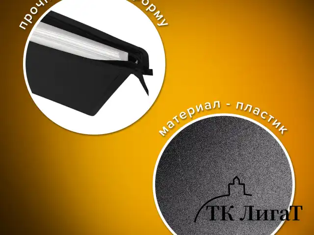 Папка для рисунков и чертежей ПИФАГОР А3, пластик, черная, 271135