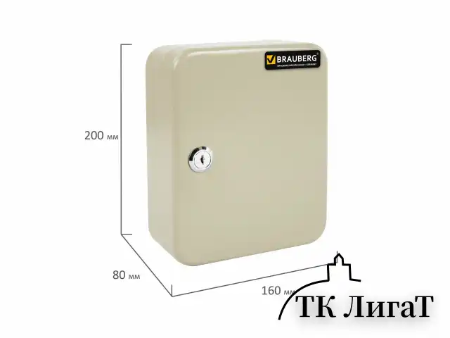 Шкафчик (Ключница) на 20 ключей BRAUBERG, 200х160х80 мм, с замком, +20 брелоков, серый, 290337