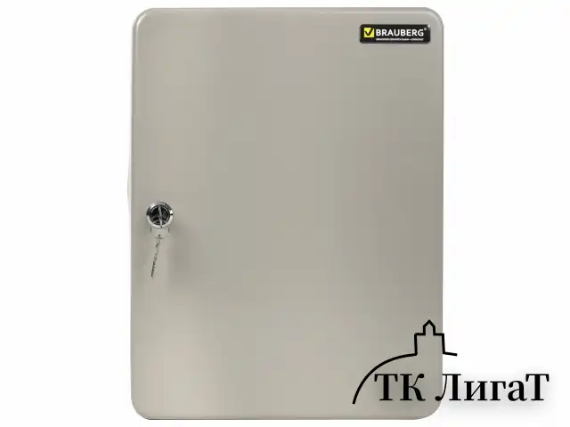 Шкафчик (Ключница) на 140 ключей BRAUBERG, 370х280х80 мм, с замком, +140 брелоков, серый, 290340