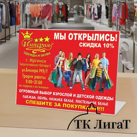 Подставка для рекламных материалов МАЛОГО ФОРМАТА (210х150 мм), А5, односторонняя, горизонтальная, BRAUBERG, 290417
