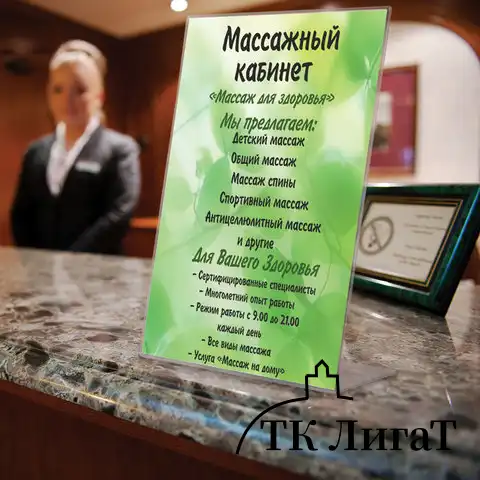 Подставка настольная для рекламных материалов ВЕРТИКАЛЬНАЯ (210х297 мм), А4, односторонняя, BRAUBERG, 290418