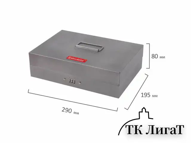 Ящик для денег, ценностей, документов, печатей, 80х195х290 мм, кодовый замок, темно-серый, BRAUBERG, 290457