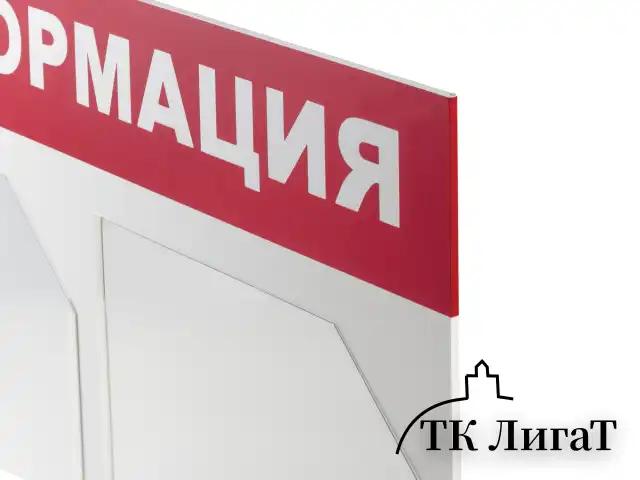 Доска-стенд "Информация" 50х43 см, 2 плоских кармана формата А4, ЭКОНОМ, BRAUBERG, 291009