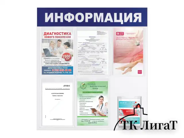 Доска-стенд "Информация" 75х78 см, 5 плоских карманов А4 + объемный карман А5, BRAUBERG, 291014