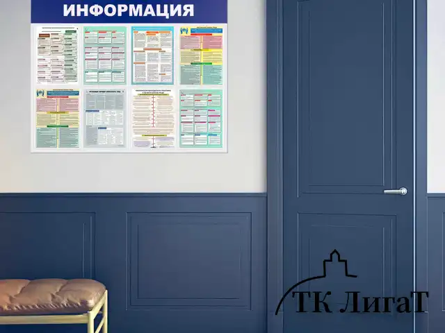 Доска-стенд "Информация" 99х78 см, 8 плоских карманов формата А4, BRAUBERG, 291015