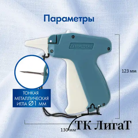 Пистолет-маркиратор игловой, тонкая игла, BRAUBERG, 291038