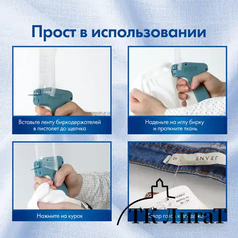 Пистолет-маркиратор игловой, тонкая игла, BRAUBERG, 291038