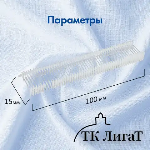 Соединители-биркодержатели пластиковые для игловых пистолетов, тонкая игла, 15 мм, 5000 шт., BRAUBERG, 291040