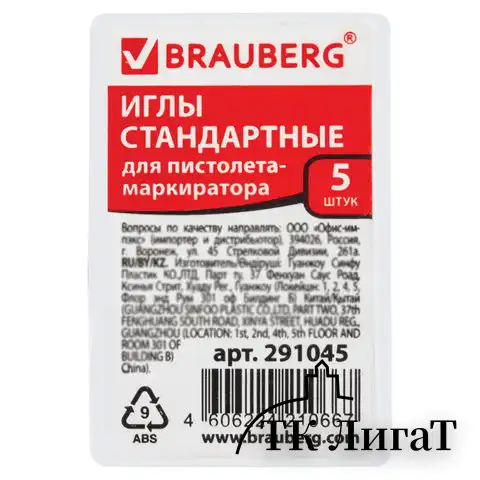 Иглы для пистолета-маркиратора, стандартные, КОМПЛЕКТ 5 шт., BRAUBERG, 291045