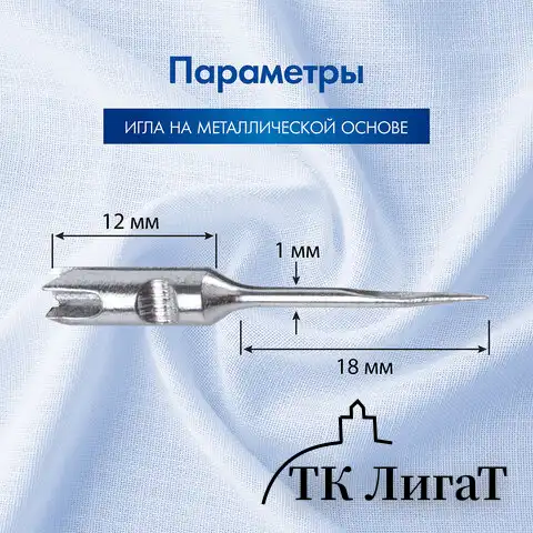 Иглы для пистолета-маркиратора, тонкие, КОМПЛЕКТ 5 шт., BRAUBERG, 291046