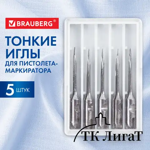 Иглы для пистолета-маркиратора, тонкие, КОМПЛЕКТ 5 шт., BRAUBERG, 291046