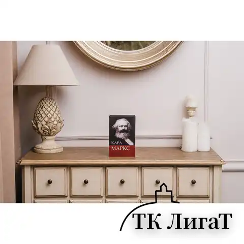 Сейф-книга К. Маркс "Капитал", 55х115х180 мм, ключевой замок, BRAUBERG, 291049