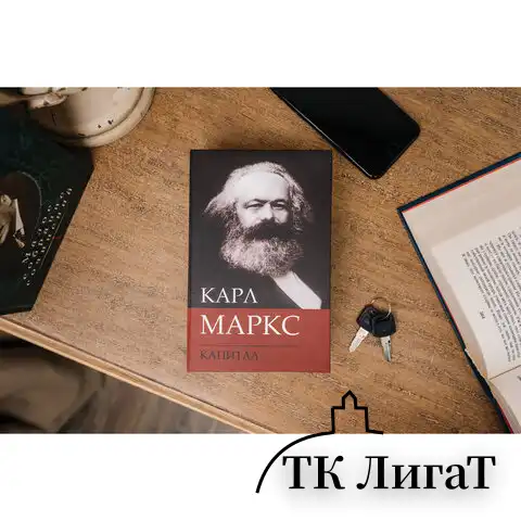Сейф-книга К. Маркс "Капитал", 55х115х180 мм, ключевой замок, BRAUBERG, 291049