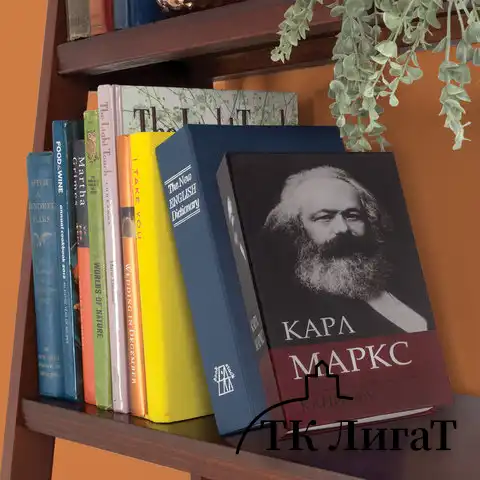 Сейф-книга К. Маркс "Капитал", 55х115х180 мм, ключевой замок, BRAUBERG, 291049
