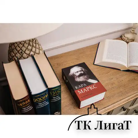 Сейф-книга К. Маркс "Капитал", 55х115х180 мм, ключевой замок, BRAUBERG, 291049