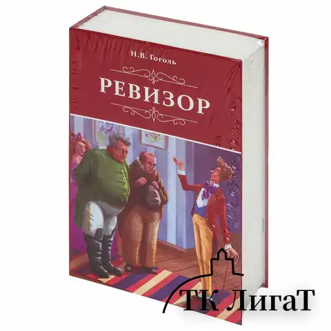 Сейф-книга "Ревизор", 55х155х240 мм, ключевой замок, BRAUBERG, 291052